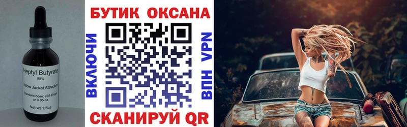 купить наркоту  Гороховец  Бутират GHB 
