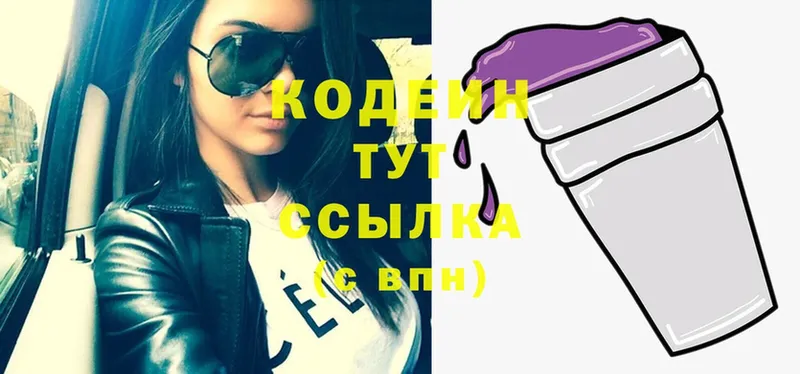 Кодеиновый сироп Lean Purple Drank  MEGA рабочий сайт  Гороховец 