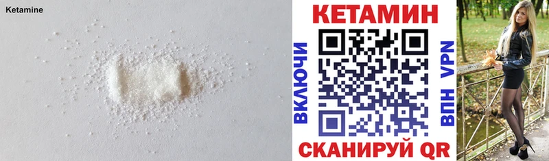 купить   Гороховец  Кетамин VHQ 