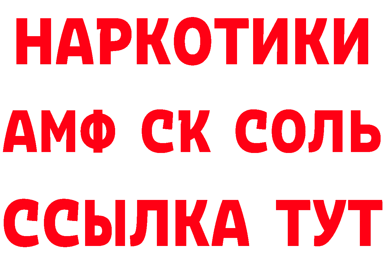 Кетамин ketamine зеркало площадка ОМГ ОМГ Гороховец