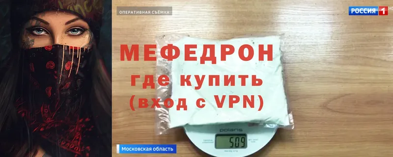 купить наркоту  Гороховец  Мефедрон мяу мяу 