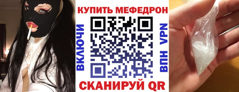 Меф mephedrone  Гороховец 