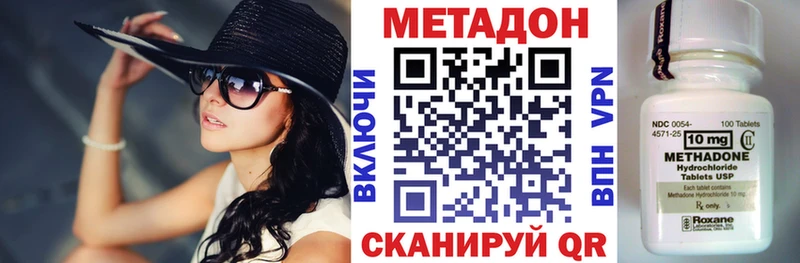 МЕТАДОН кристалл  Гороховец 
