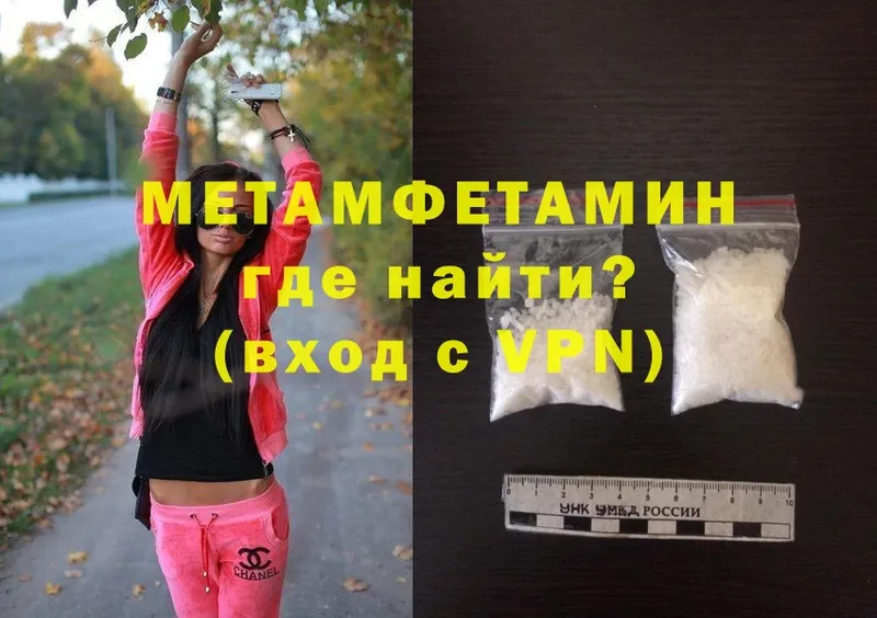 МЕТАМФЕТАМИН витя Гороховец